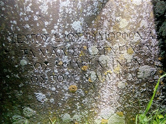 Photo:The Greek text on Cecil Headlam's gravestone